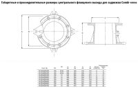 Фланцевый центральный выходной патрубок AVK для задвижек COMBI-CROSS DN100/100 PN16