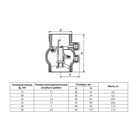Клапан обр лат пруж 223 Ду25 Ру16 р/р д/лат Danfoss 149B2892